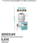 Ενδώτια Ακουστικά Treqa EP-750 Bass [30502169] - 6 τεμ.