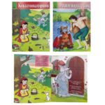 Τα πιο Ωραία Παραμύθια 16 Σελίδων 21x28cm JustNote 26742 - 20 τεμ.