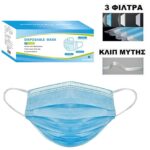 Μάσκες Προσώπου Μιας Χρήσης 50τεμ (φπα24%) 18x10cm 4teen4ty 27222 - 1 τεμ.
