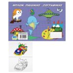 Μπλοκ Παιδικής Ζωγραφικής 17x25cm JustNote 104129 - 10 τεμ.