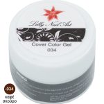 Καφέ σκούρο μανό σχεδιασμού 8gr [40504004-034] - 1 τεμ.