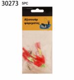 Τεχνητά δολώματα αλιείας - 5pcs - 930273 - Image 2