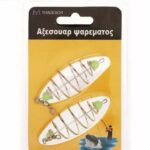 Μαλαγρωτές ψαρέματος - Σπιράλ - 830226
