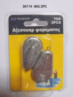 Βαρίδια αλιείας πλακέ - 40gr - 2pcs - 830174 - Image 2