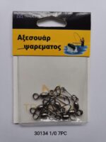 Στριφτάρια με παραμάνα ασφαλείας - 1/0 - 7pcs - 830134 - Image 2