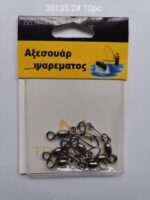 Στριφτάρια με παραμάνα ασφαλείας - No.2 - 10pcs - 830135 - Image 2
