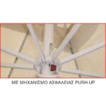 ΟΜΠΡΕΛΑ 4X4X3,88m ΤΗΛΕΣΚΟΠΙΚΗ OFF WHITE ALUM. 8ΑΚΤ.17X27X1.2mm ΙΣΤΟΣ 1Φ.60Χ1.6mm - Image 2