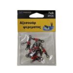 Στριφτάρια αλιείας τριπλά με χάντρες - 5x7 - 930563