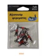 Στριφτάρια αλιείας τριπλά με χάντρες - 7x9 - 930565 - Image 2