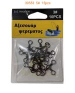 Στριφτάρι αλιείας τριπλό - No.5 - 930553 - Image 2