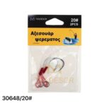 Αγκίστρια με νήμα - No.20 - 930648 - Image 2