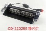 Φάρος οχημάτων ασφαλείας - CD220265 - 012405 - Image 2