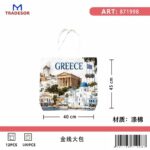 Υφασμάτινη τουριστική τσάντα καμβάς - Greece - 45*40*10cm - 871998 - Image 2