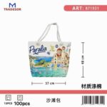 Τσάντα θαλάσσης τουριστική - Paralia - 48*37*13cm - 871931 - Image 2