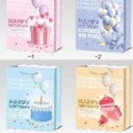 Σετ σακούλες δώρου γενεθλίων - 12pcs - 697S - 869720