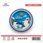 Tουριστικό μαγνητάκι Souvenir - Σετ 12pcs - Greece - 678535 - Image 2