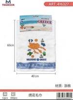 Πετσέτα ποτηρόπανο Souvenir με κέντημα - Σετ 12pcs - Chalkidiki - 416327 - Image 2
