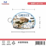 Πορτοφόλι Souvenir μπρελόκ mini - Σετ 10pcs - PVC - Greece - 10*8*3cm - 871778 - Image 2