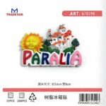 Τουριστικό μαγνητάκι Souvenir - Σετ 12pcs - Paralia - 678598 - Image 2