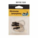 Αγκίστρια με νήμα - No.9 - 2mm - 930113 - Image 2