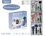 Σετ Smartwatch με ασύρματο ανεμιστήρα χειρός - FAN-GT10 - 260301 - Beige - Image 2