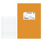 Τετράδιο Πορτοκαλί Καρφίτσα 17x25cm JustNote 104264 - 10 τεμ.