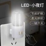 Φωτάκι νυκτός LED - 581 - 3W - 896511 - Image 2