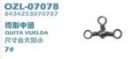 Στριφτάρι σταυρός - No.7 - 9pcs - 832599 - Image 2