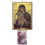 Ημερολόγιο Αγίων 20x10cm Xmasfest 113323 - 1 τεμ.