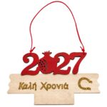 Διακοσμητικό Ξύλινο - Βελουτέ 2027 20x13cm Xmasfest 1134190 - 1 τεμ.