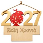 Διακοσμητικό Ξύλινο - Plexiglass 2027 20x15,5cm Xmasfest 1134191 - 1 τεμ.